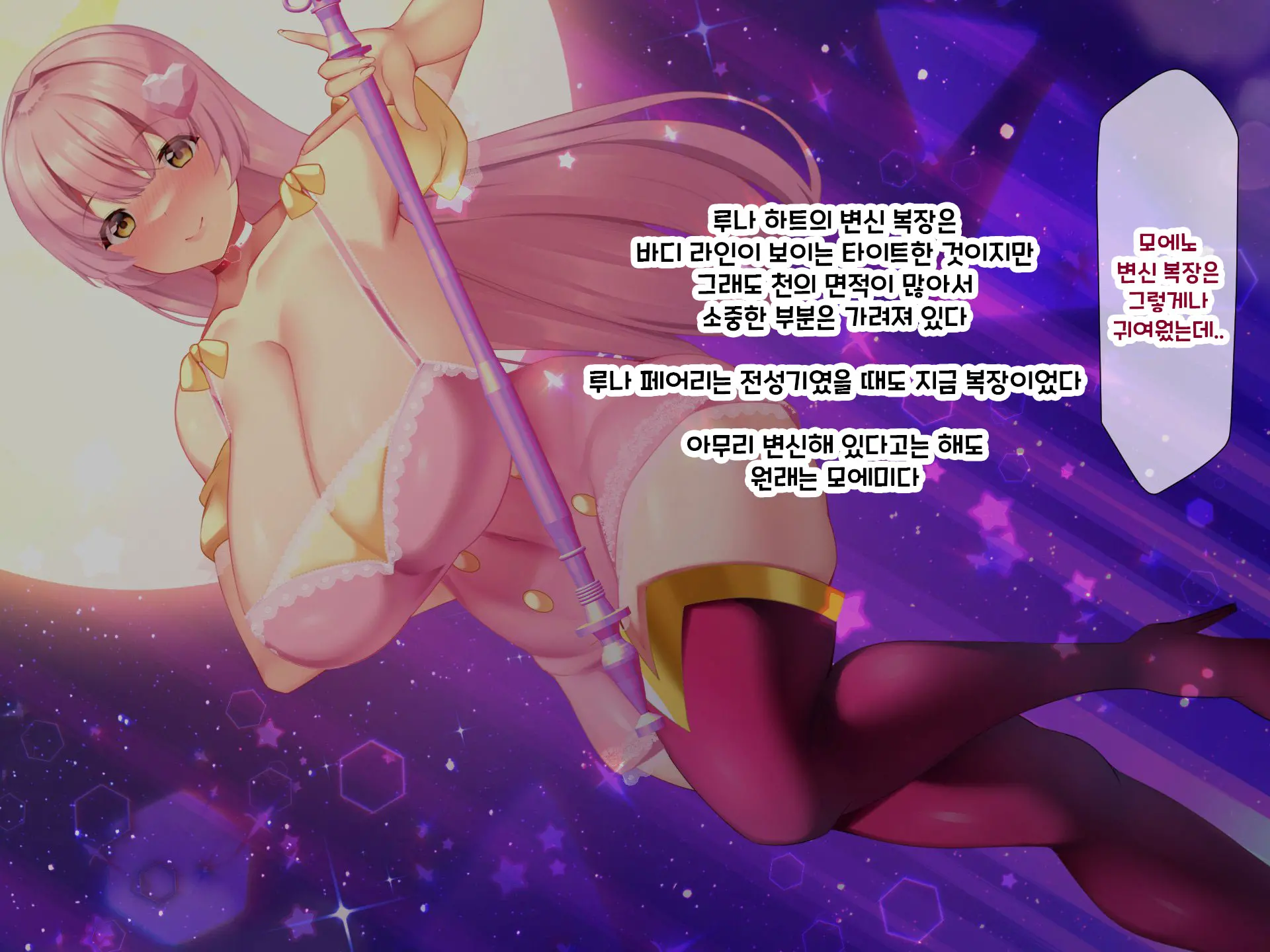 Otto Yori Mo Dekai Gankyou Chinpo De Nettori Hame Taosareru Ninkatsuchuu Dosukebe Body Moto Mahou Shoujo Hitozuma Moemi-San To… + Α